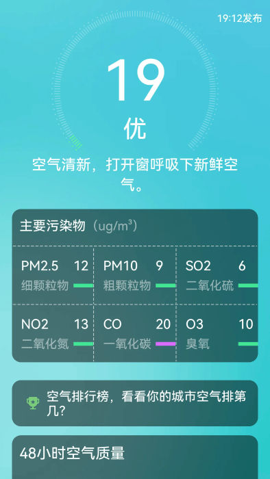 超强天气大师app2024