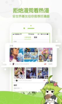 追追漫画手机网页版