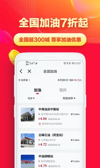 省钱帮官方版截图