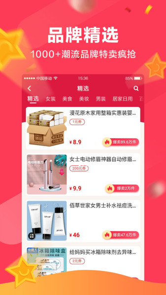 网易严选商城app