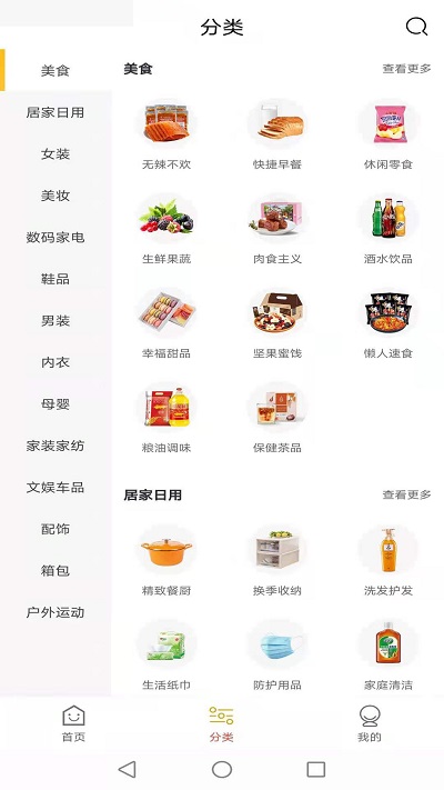 鲸品惠app截图