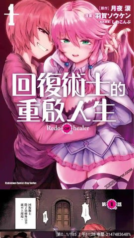 漫天玉漫画app免费下载正版