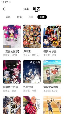 漫天玉漫画app免费下载正版