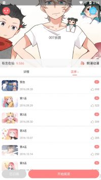 可米酷漫画安卓版