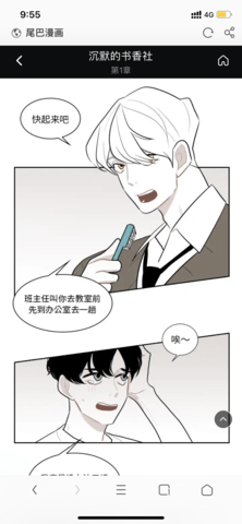 尾巴漫画网站页面入口弹窗