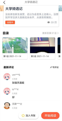 jk漫画下载头像是旧版免费