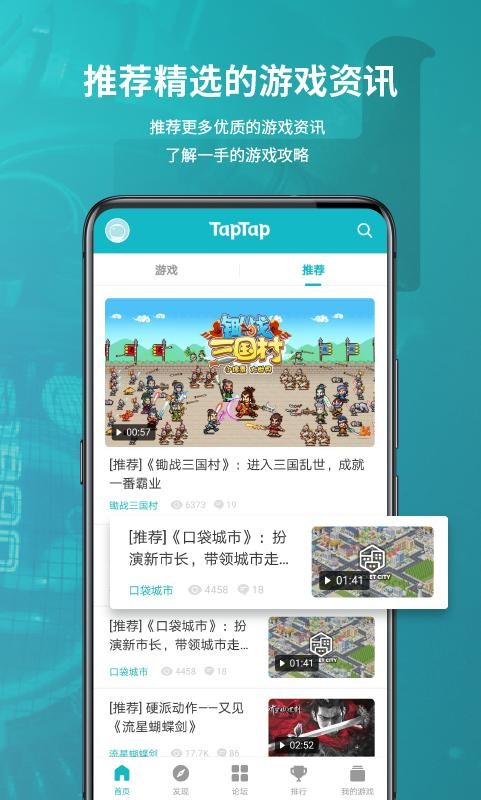 toptop官方正版截图