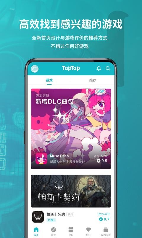 toptop官方正版截图