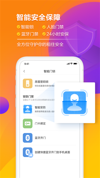 冠寓公寓app