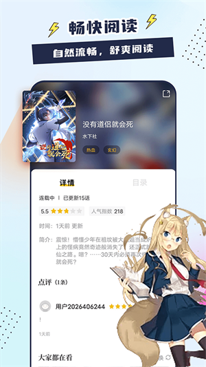 比熊漫画app官方正版免费