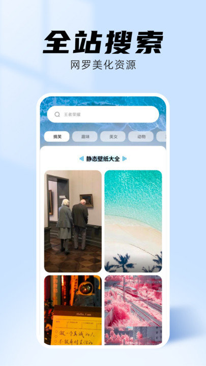 海星壁纸app截图