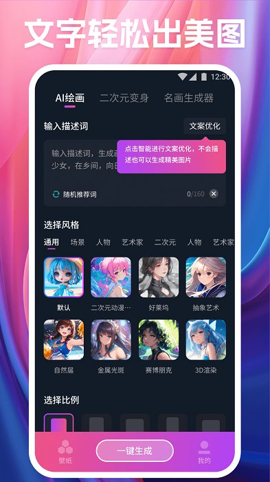 皮皮手机壁纸app全部免费截图