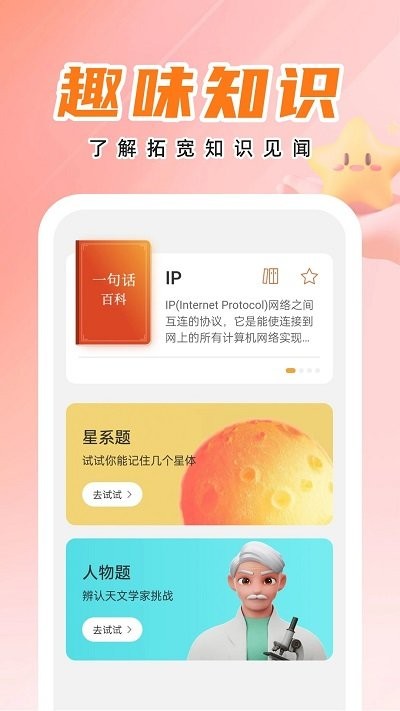 天才壁纸app