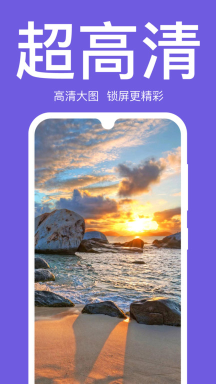 初萌手机壁纸app