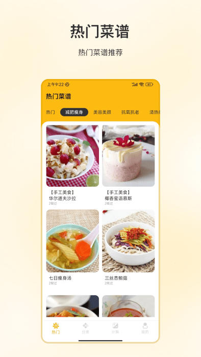 好好吃饭app截图