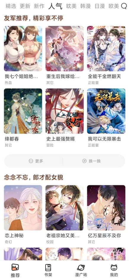 喵趣漫画官网入口app正版