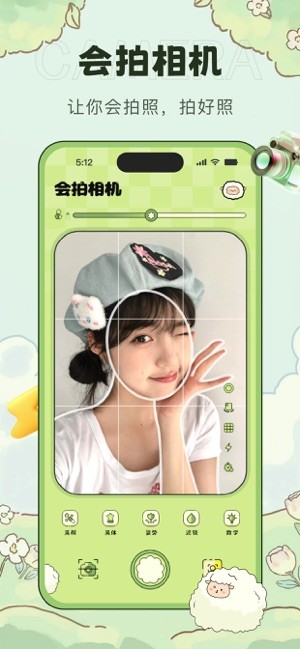 会拍相机app