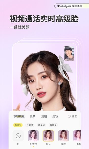 美颜拍照相机app