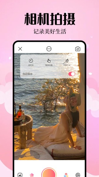 简拍相机软件截图