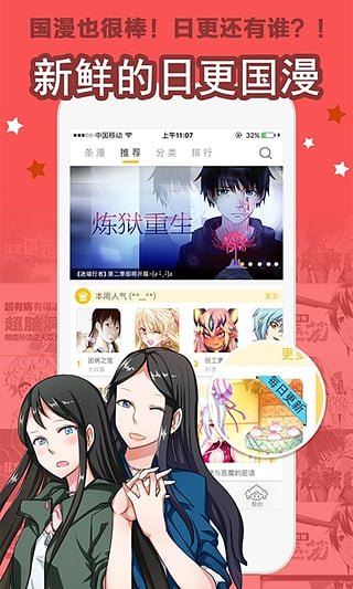 大角虫漫画1.0截图