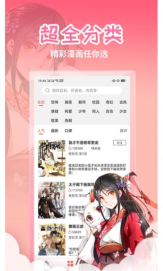 歪歪漫画免费漫画页面在线看漫画下载