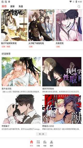 歪歪漫画免费漫画页面在线看漫画下载