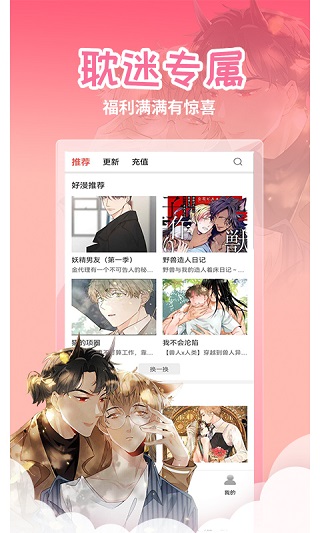 歪歪漫画免费漫画页面在线看漫画下载