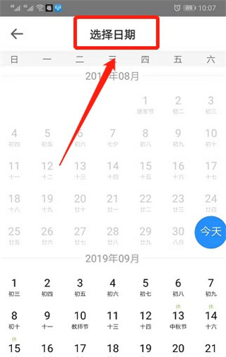 汽车票12308