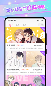 免耽漫画app正版下载安装