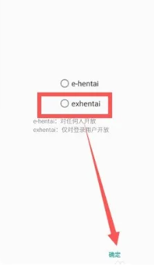 ehviewer白色版官网版