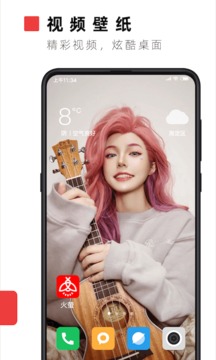 火萤视频壁纸app下载截图