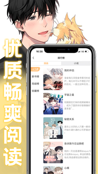 薯条漫画官方免费版截图