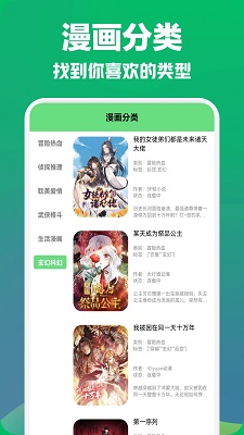 爱耽漫画app最新版截图