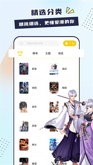 比熊漫画app最新版免费截图