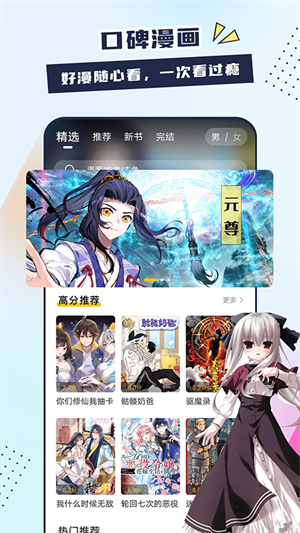 比熊漫画app最新版免费截图