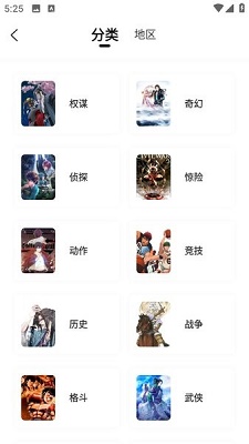 漫天玉漫画免费下载免广告版截图