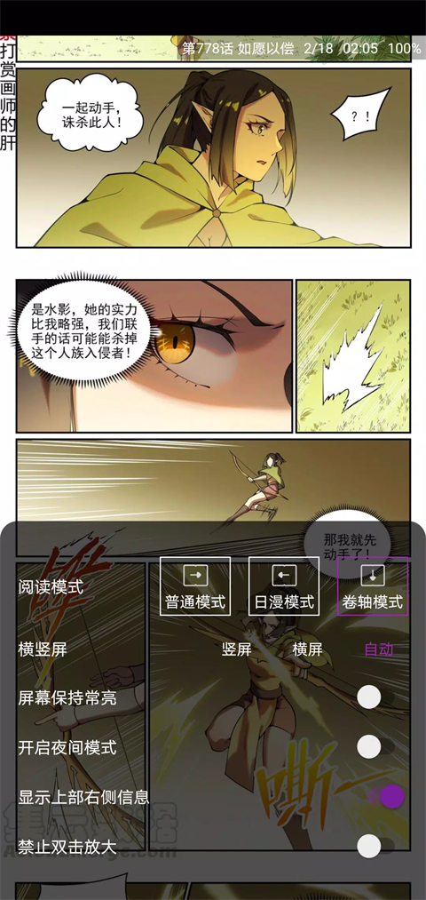 cimoc漫画官网下载截图