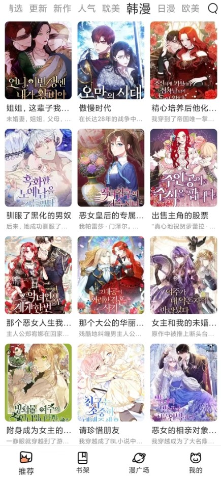 喵趣漫画官网入口app正版截图