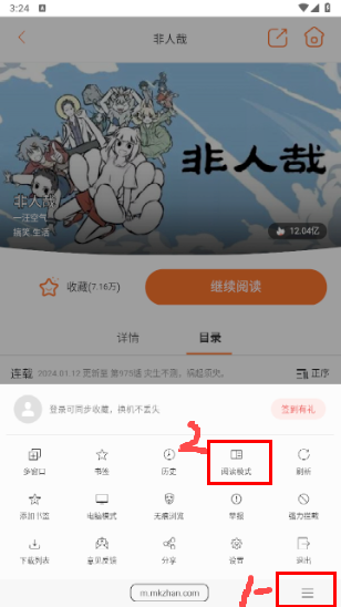 免费漫画阅站最新版本