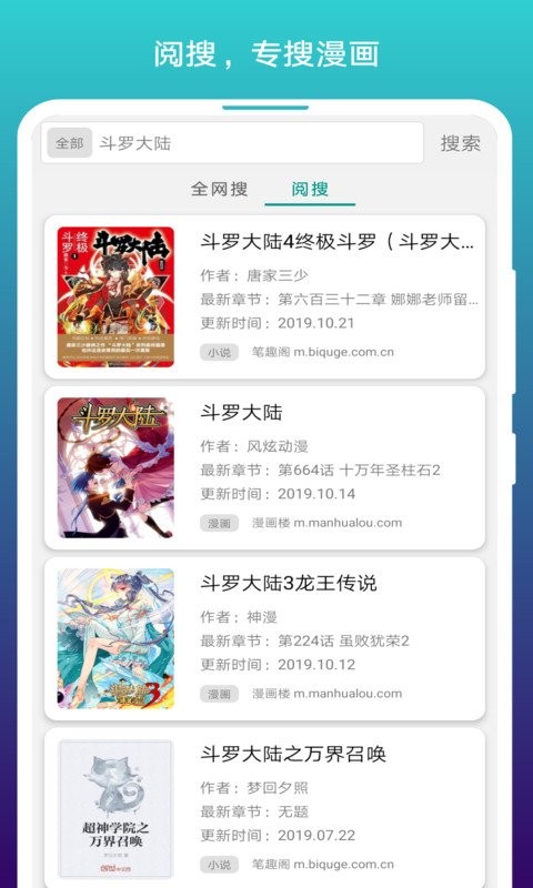 免费漫画阅站最新版本截图