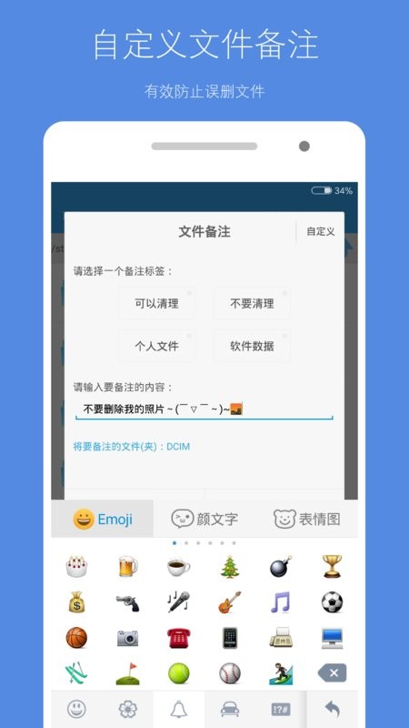 存储空间清理app截图