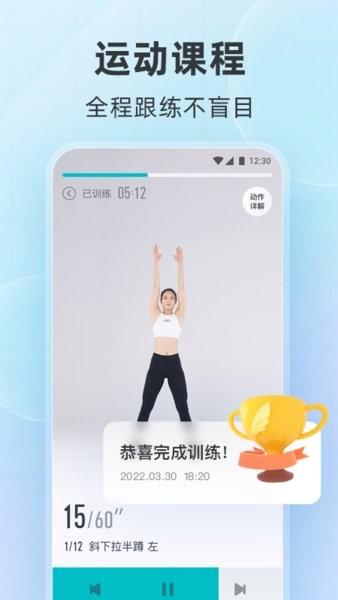 云麦好轻体脂秤app截图