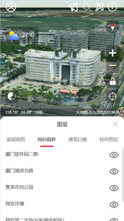 精图地球app