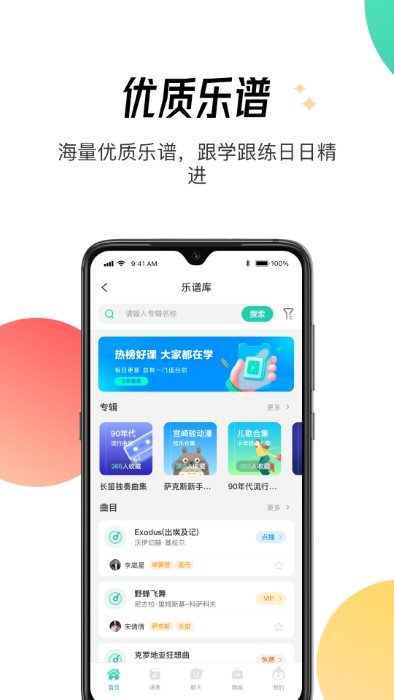 酷乐秀app截图