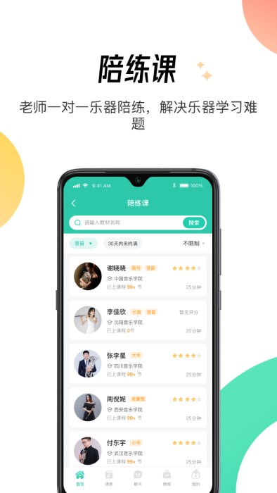 酷乐秀app截图