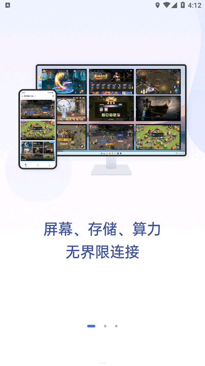 无界趣连app截图