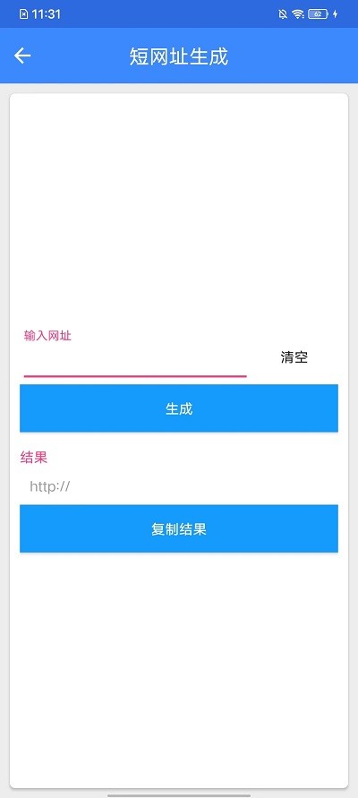 麦乐工具箱官方版截图