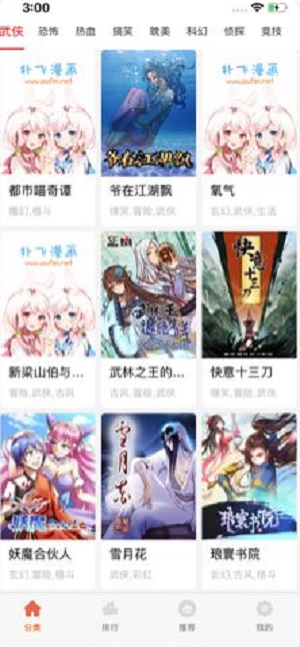 初犬漫画截图