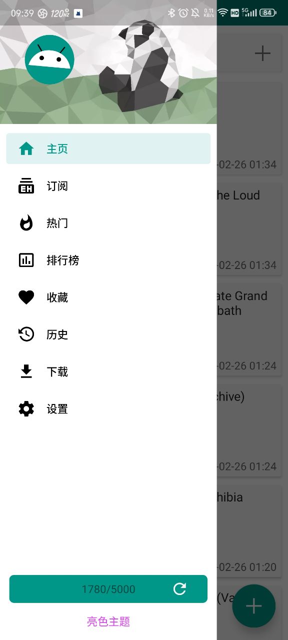 ehviewer绿色版1.9.4.7