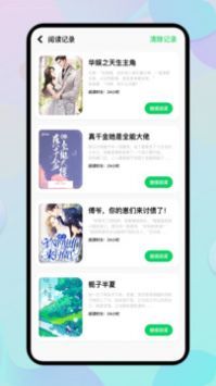 ehviewer绿色版1.9.4.7截图